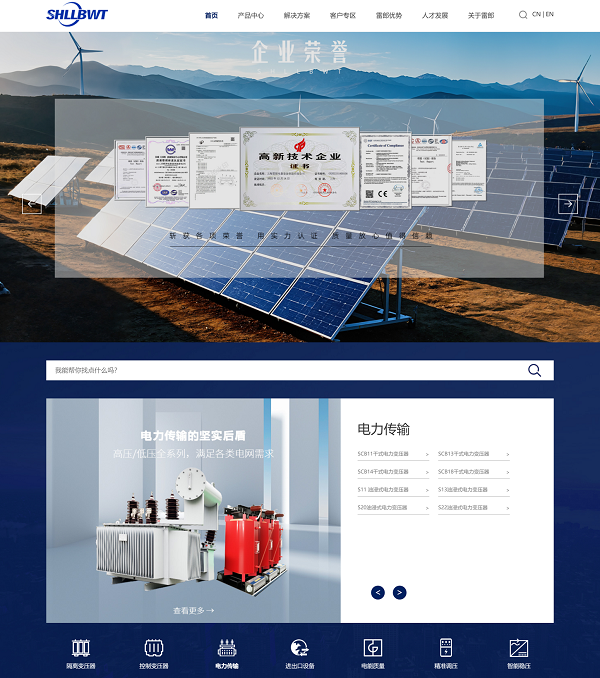 工業制造-雷郎集團高端設計