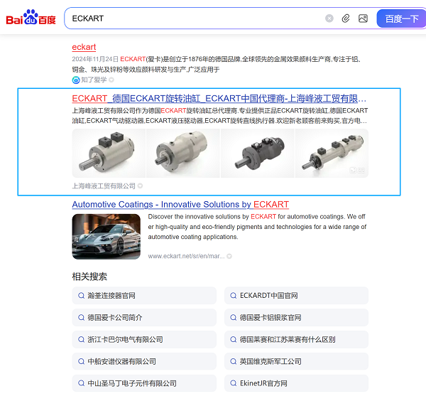 工業制造-旋轉油缸SEO案例